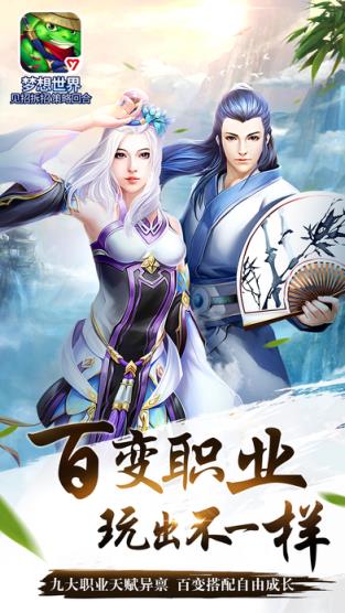 梦想世界神兵觉醒腾讯版手游