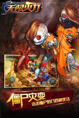 无限火力手游官方