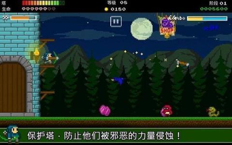 神塔保卫者中文汉化版