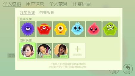 球球大作战4.8.1破解版

