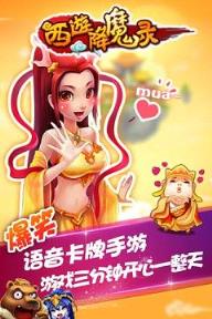 西游降魔录大圣归来变态版