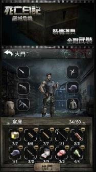 死亡日记2无限资源版