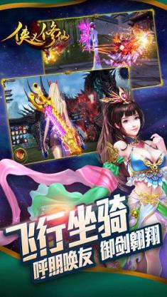 侠义修仙手游官方