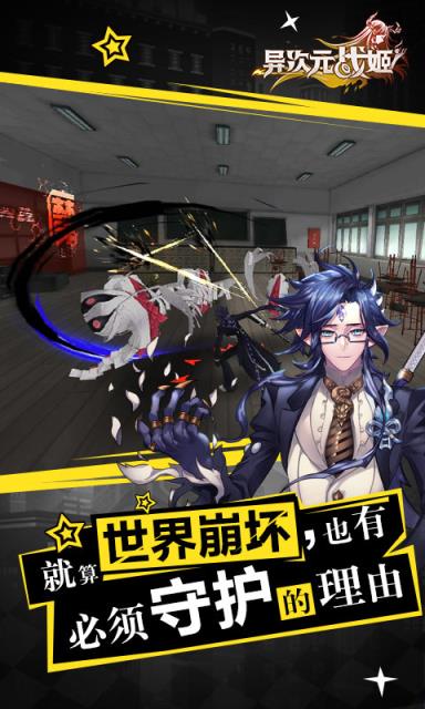 异次元战姬手游魔界之门版