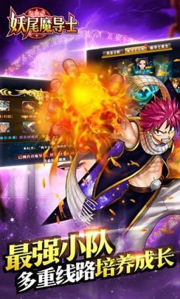 妖尾魔导士腾讯版