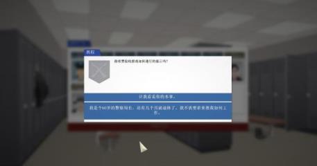 这是警察手机版(This Is the Police)