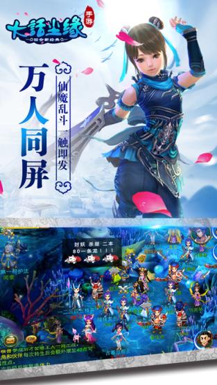 大话尘缘手游
