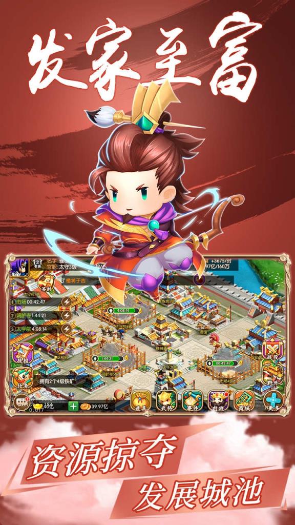 雄霸中原果盘版