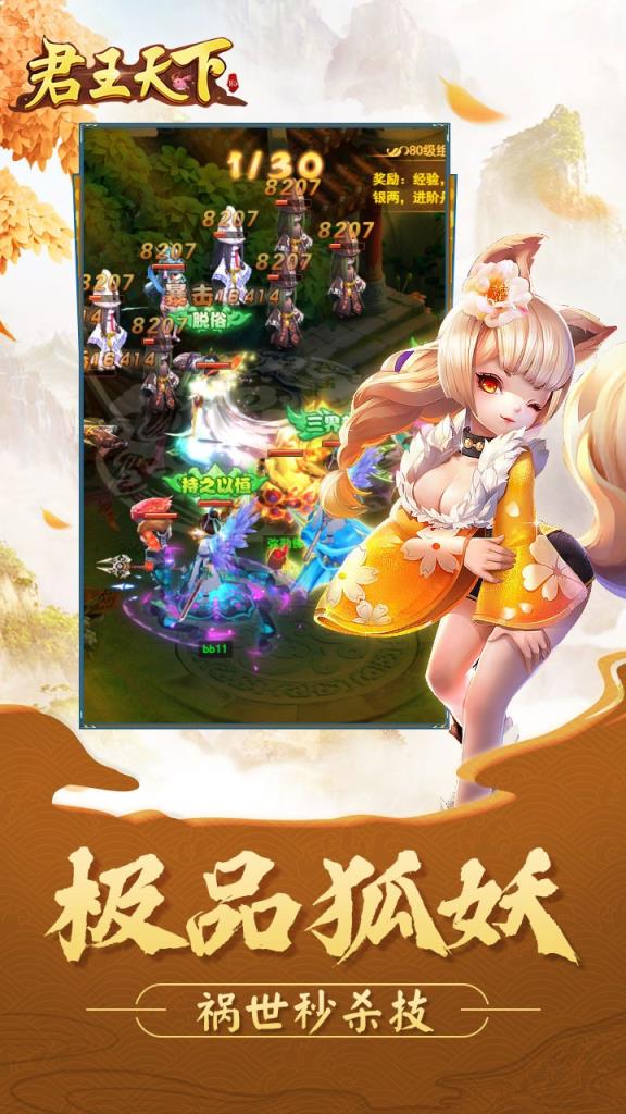 君王天下果盘版