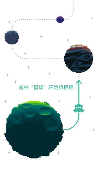 绿色星球2手游