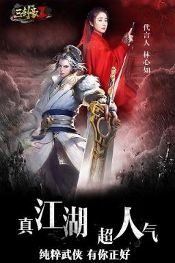 三剑豪2全副本无敌怪不动版最新修改版