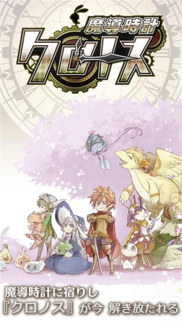 魔导时计幻兽物语中文国服版