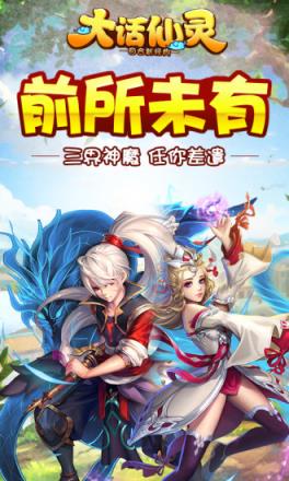 大话仙灵