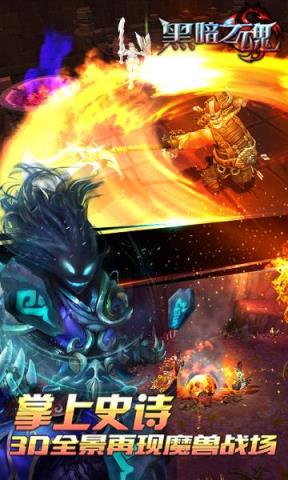 黑暗之魂手游公益服