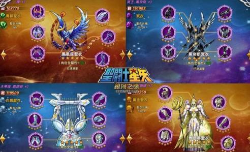 圣斗士星矢银河之魂九游最新版