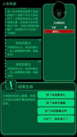 逗比人生app官方
