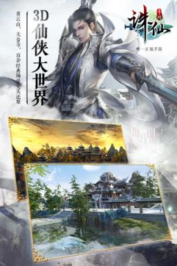 诛仙手游圣兽降临新版