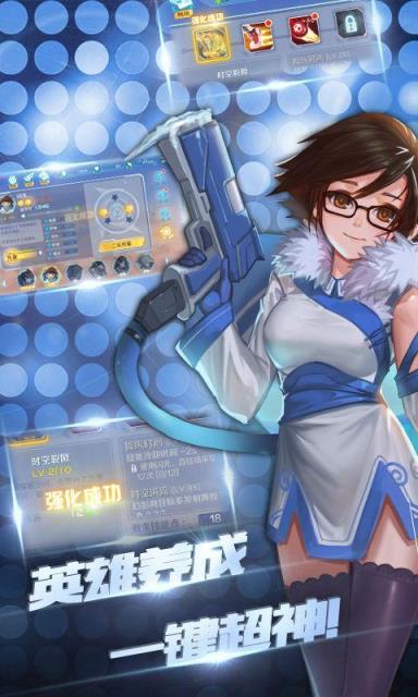 守望特攻内购破解手机版