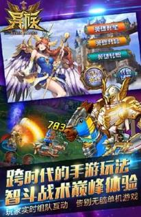 异族手游百度版