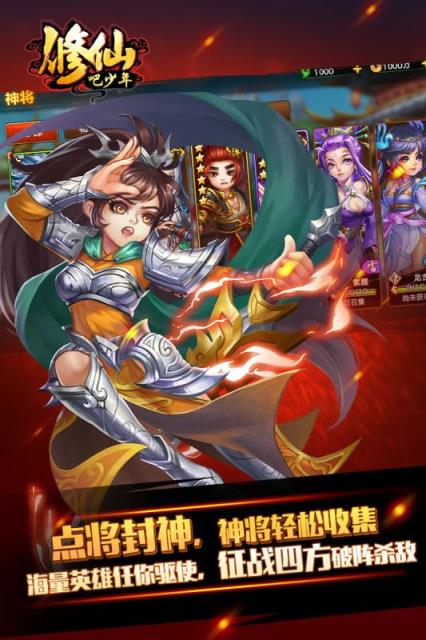 修仙吧少年手游草花返利版