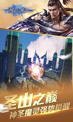 新剑与魔法华为版