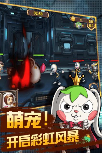 彩虹风暴手游百度版下载