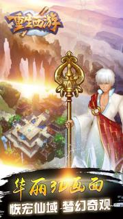 重生西游ol九游版