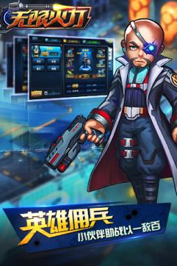 无限火力手游官方