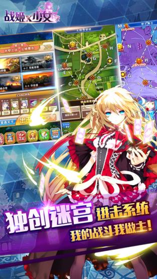 战姬x少女安卓版
