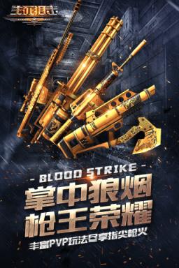 生死狙击手游圣诞限时武器版