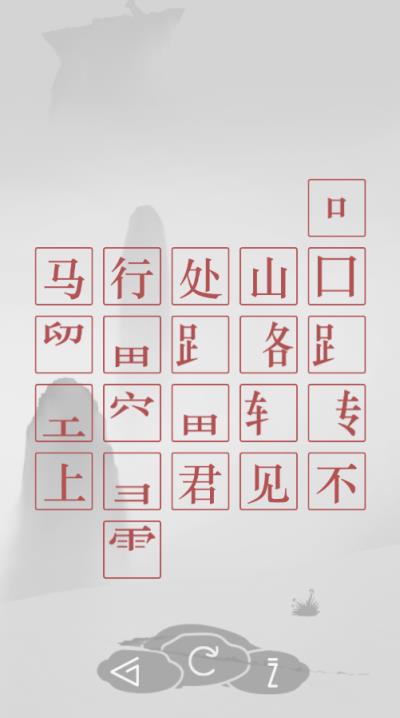 诗云手游腾讯版