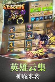 幻想英雄传公益服下载