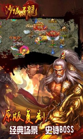 沙城屠龙安锋版