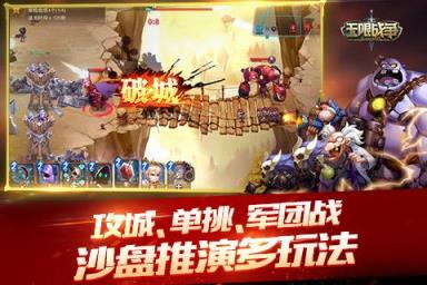 无限战争手游网易版