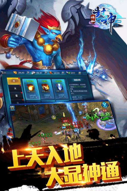 诛仙封神手游官方