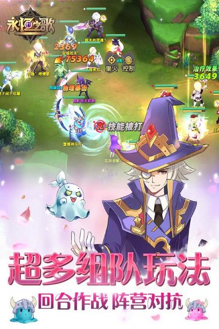 永恒之歌手游九游版