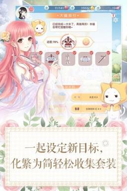 奇迹暖暖2.8.0版本