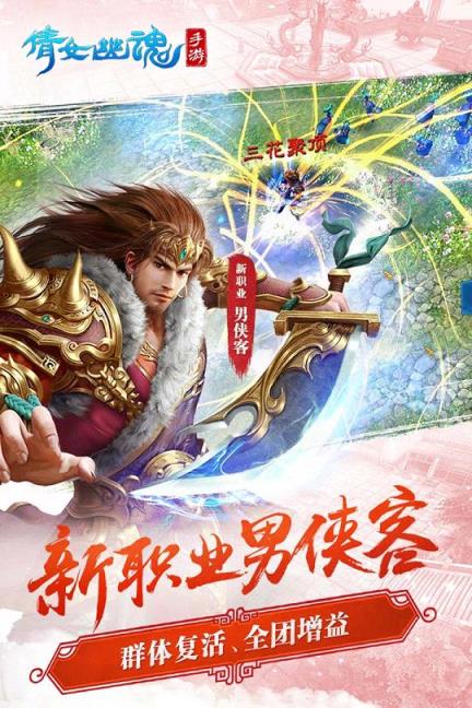 倩女幽魂vivo手机版