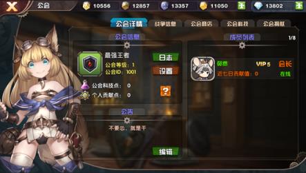 王牌军团手游360版