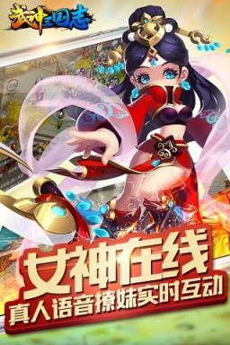 武神三国志手游九游版