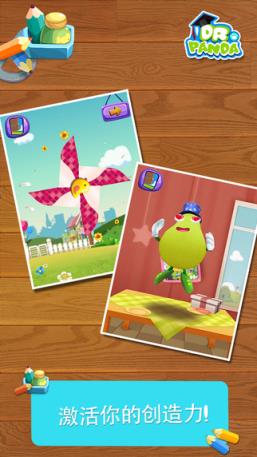 熊猫博士手工课堂安卓