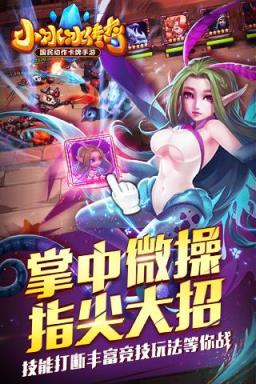 小冰冰传奇原模型版