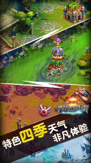 异能勇者手游百度版