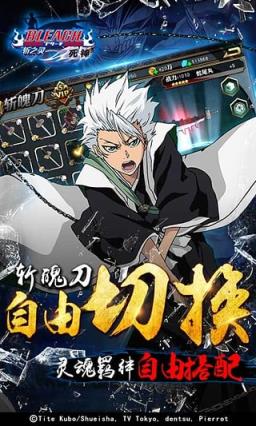 死神斩之灵内购破解版