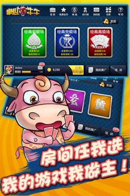 熊猫牛牛手机版