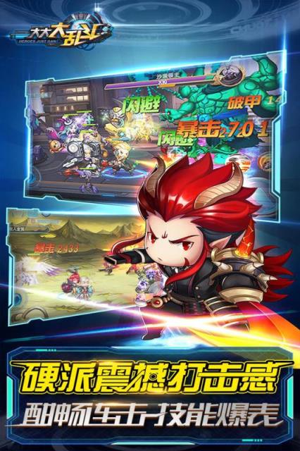 大大大乱斗华为版