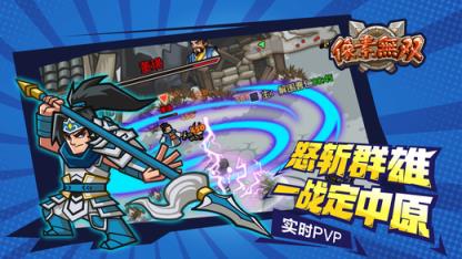 像素无双安卓版