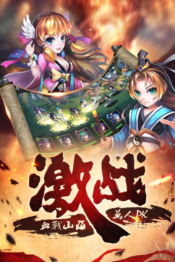 新我欲封天手游腾讯版