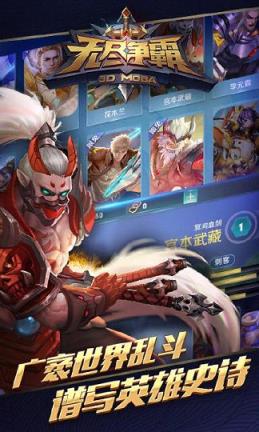 无尽争霸百度版