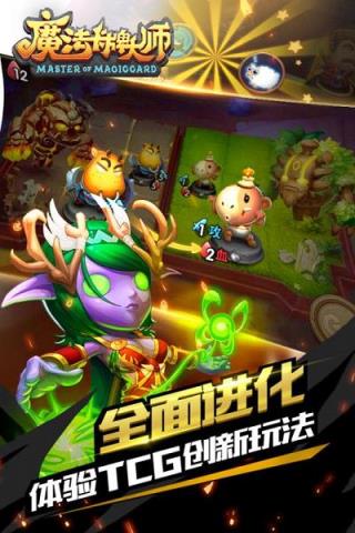 魔法卡牌大师移动版百度多酷版
